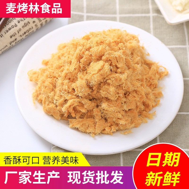 麦烤林快嘴牛肉味豆粉松烘焙原料商用烘焙原料图4