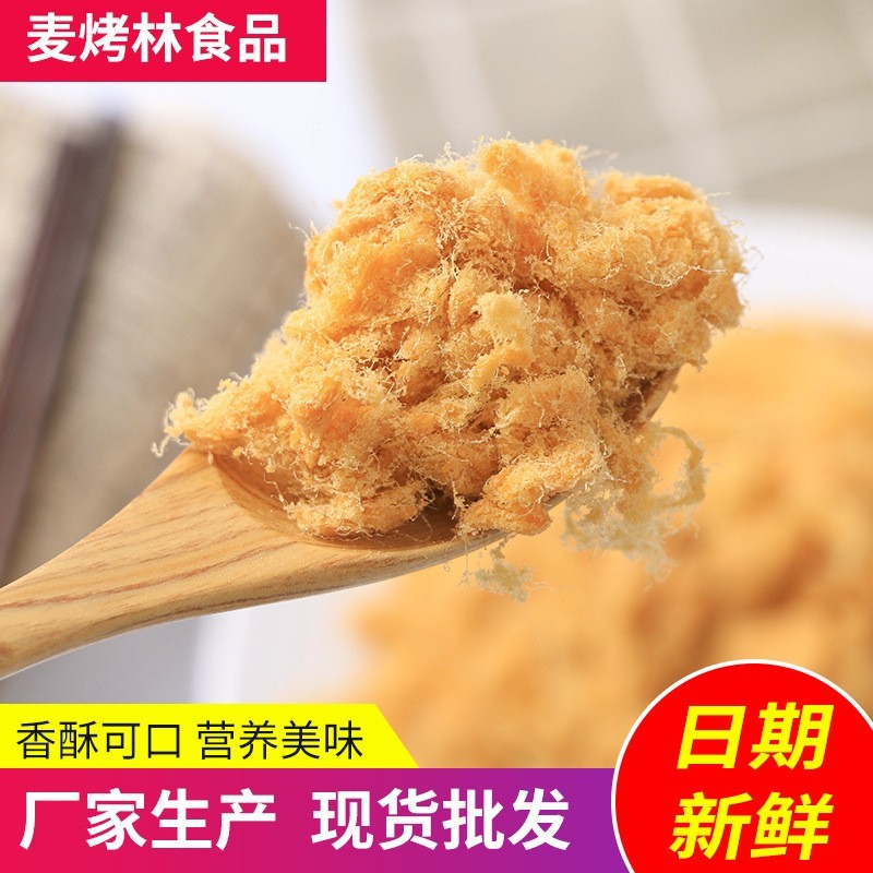 麦烤林快嘴牛肉味豆粉松烘焙原料商用烘焙原料图2