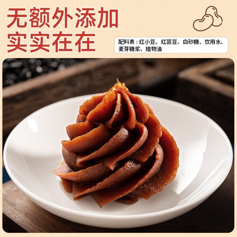 红豆沙豆沙馅面包蛋黄酥冰皮月饼馅料原料元宵节家用烘焙专用低糖图4
