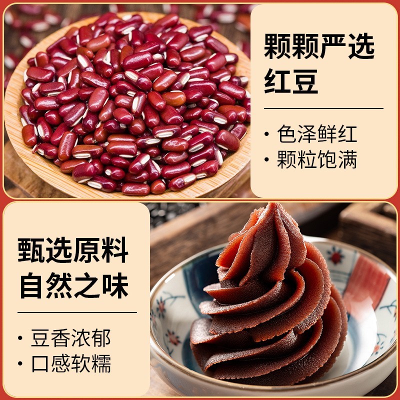 红豆沙豆沙馅面包蛋黄酥冰皮月饼馅料原料元宵节家用烘焙专用低糖图3