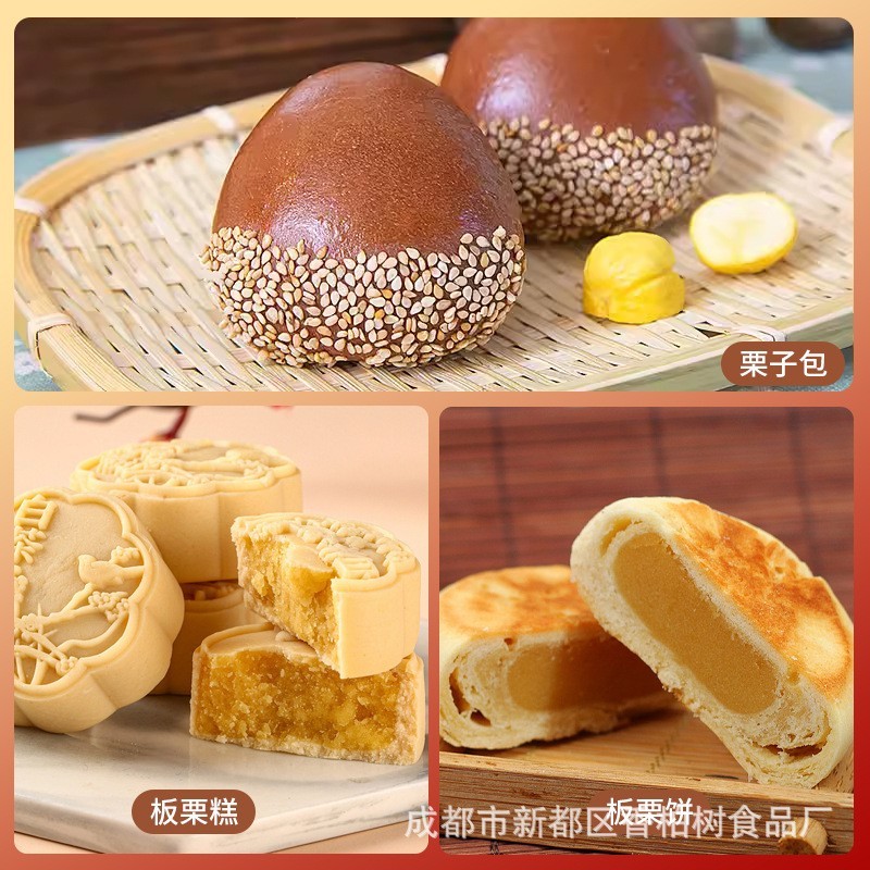 板栗馅料栗子酱蛋黄酥月饼包粽子蛋糕蒙布朗日式夹心烘焙青团商用图4