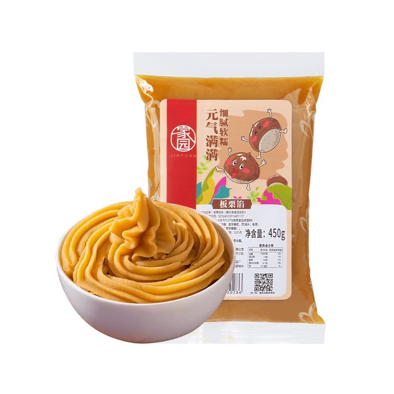 板栗馅料栗子酱蛋黄酥月饼包粽子蛋糕蒙布朗日式夹心烘焙青团商用图5