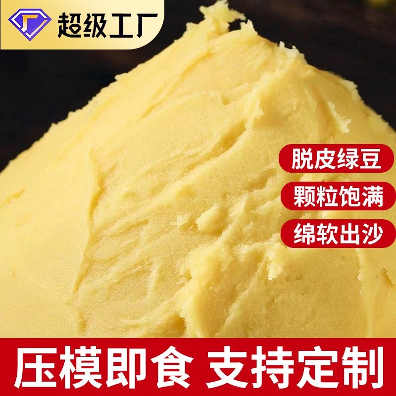 绿豆沙馅料绿豆泥低甜桂花汤圆冰糖葫芦烘焙材料商用甜品