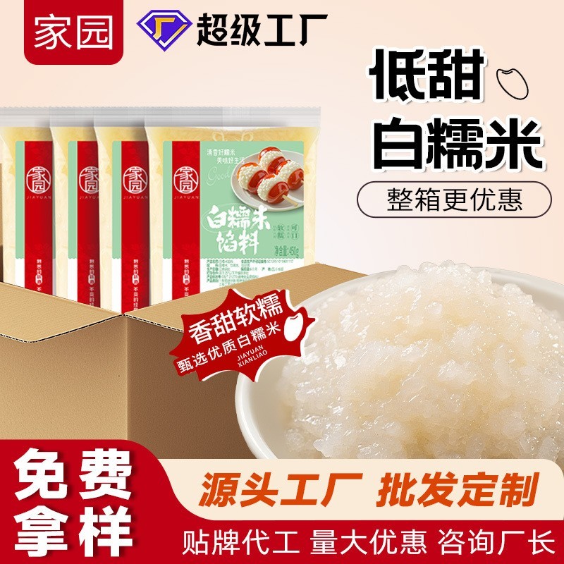 白糯米馅料面包西点蛋糕奶茶冰糖葫芦夹心馅家用商用原料甜品烘培