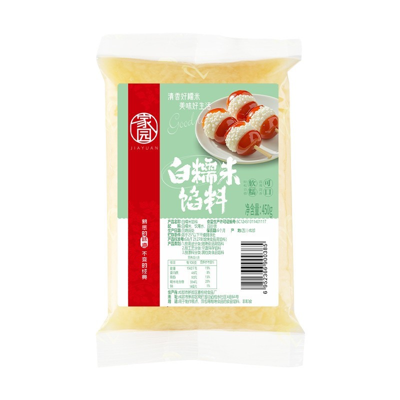 白糯米馅料面包西点蛋糕奶茶冰糖葫芦夹心馅家用商用原料甜品烘培图5