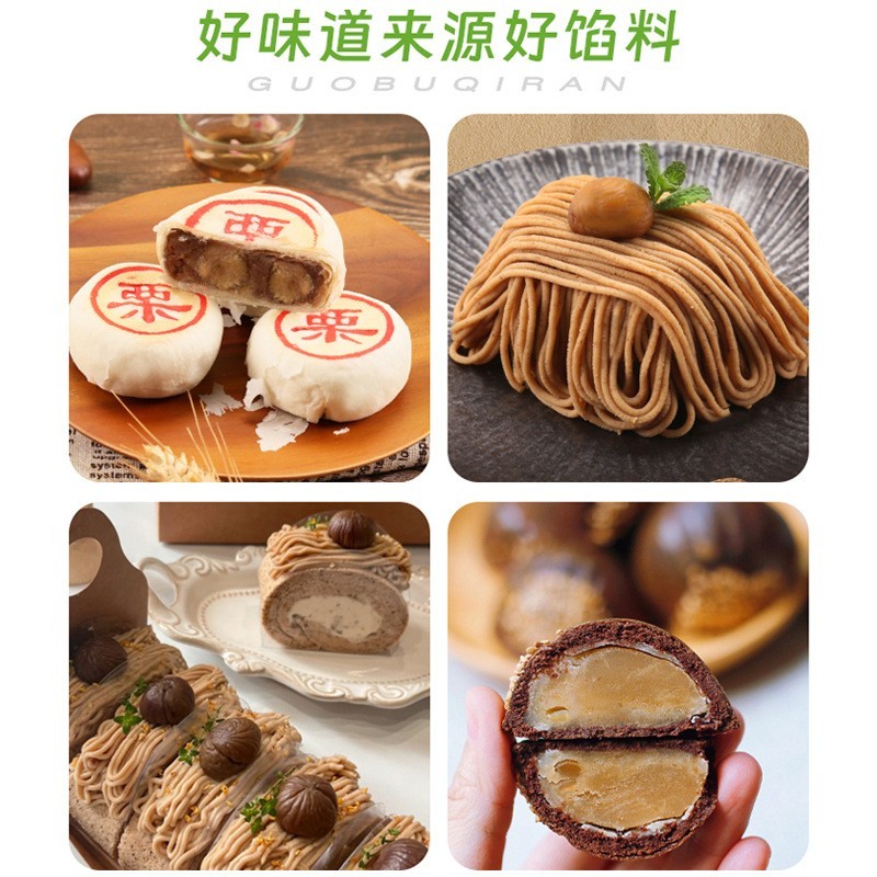 板栗泥法式常规原味甜味蛋糕烘焙月饼原材料家用商用栗子泥馅料图5