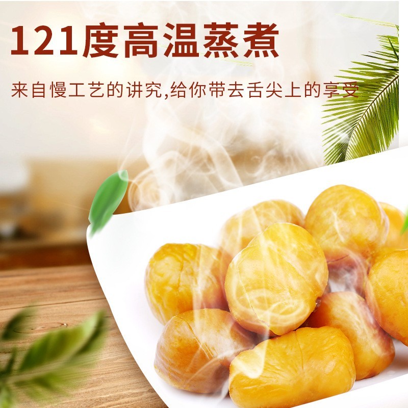 定制板栗仁即食零食油甘栗仁栗子熟制甜糯爆款坚果图4