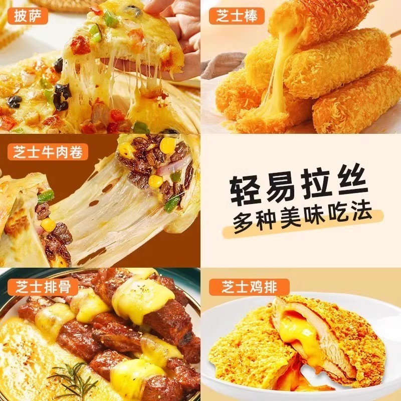 马苏里拉芝士碎拉丝奶酪条片起司披萨家用烘焙用半成空气炸锅图3