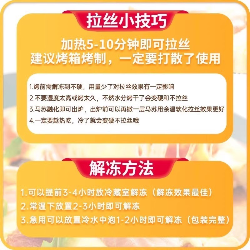 马苏里拉芝士碎拉丝奶酪条片起司披萨家用烘焙用半成空气炸锅图4