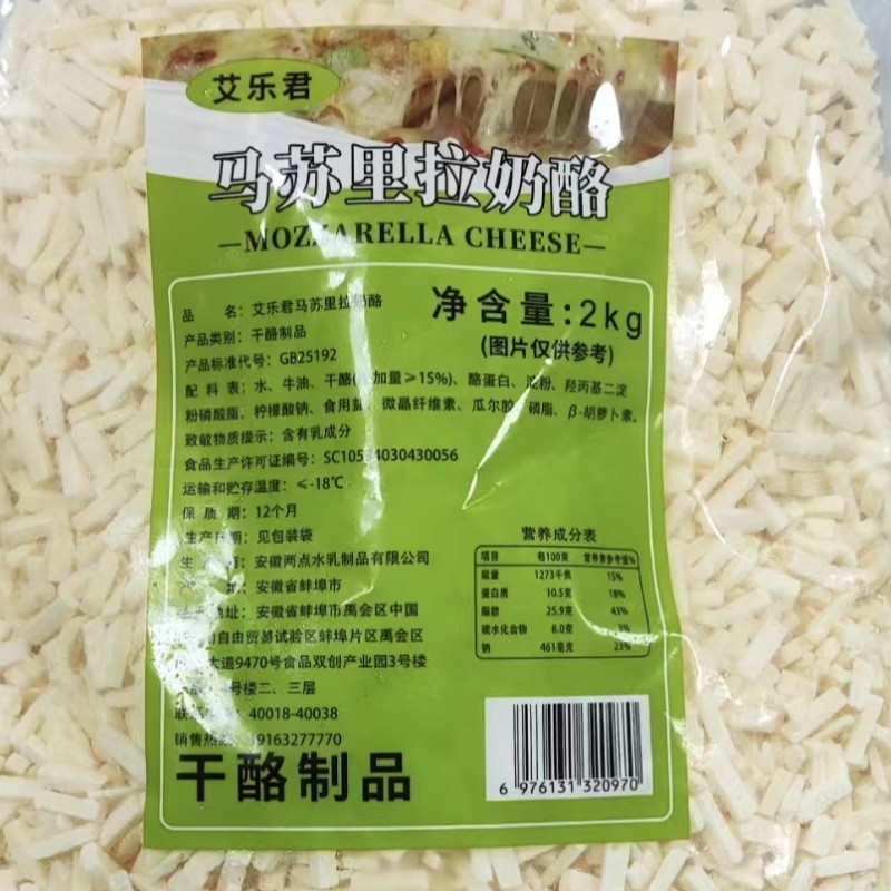 马苏里拉芝士碎商用2kg拉丝奶酪碎奶酪块披萨焗饭热狗烘焙原料图2