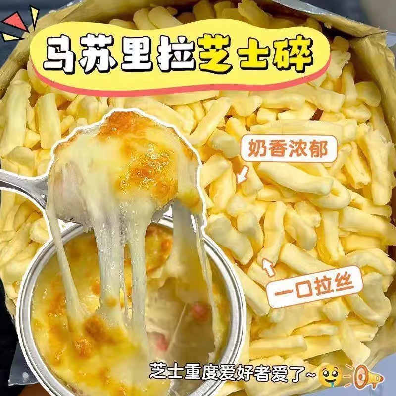 马苏里拉芝士碎商用2kg拉丝奶酪碎奶酪块披萨焗饭热狗烘焙原料图4