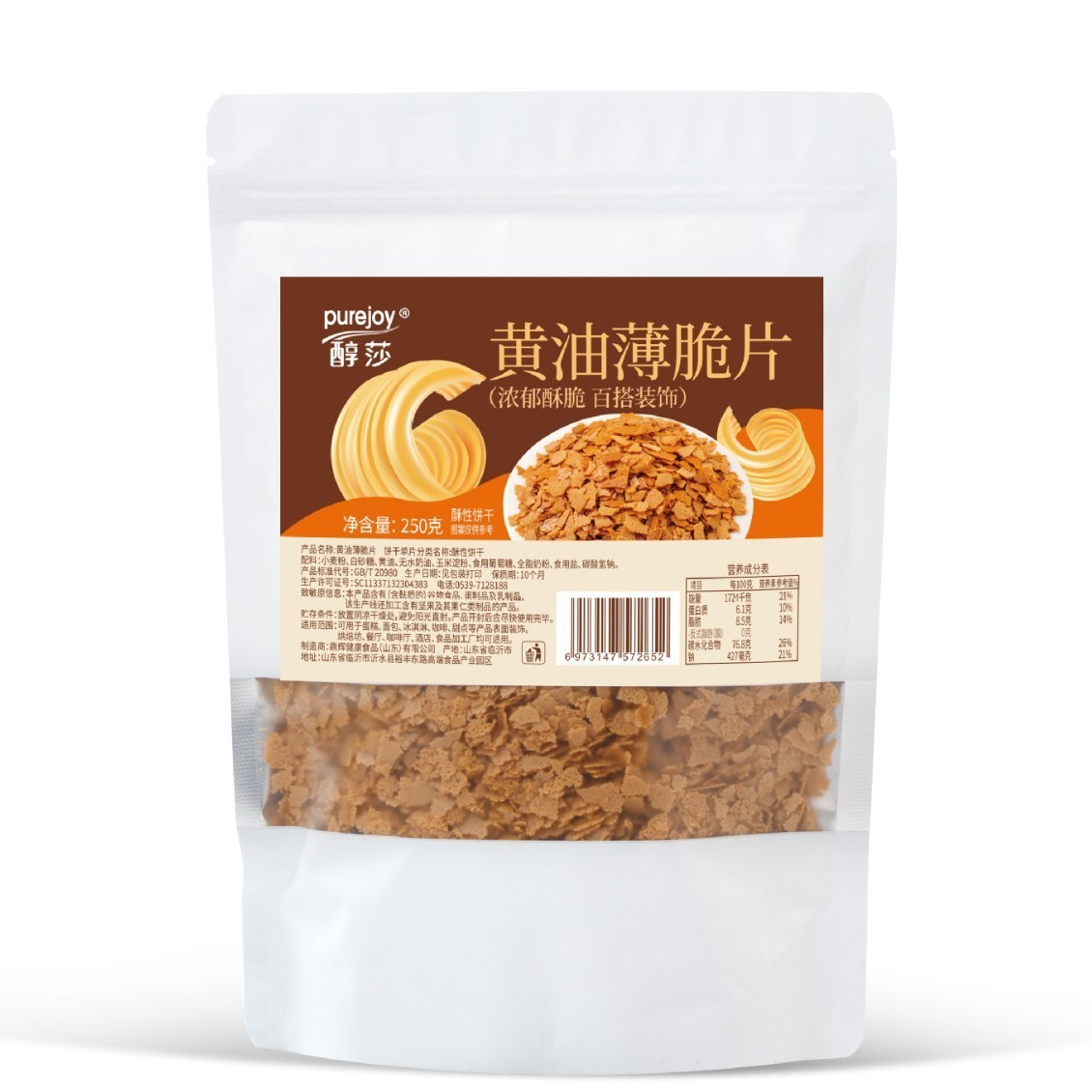 可可味薄脆片黄油薄脆片烘焙装饰原料薄脆片夹心甜品冰淇淋薄脆片图5