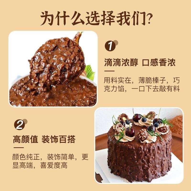 巧克力薄脆酱脆皮酱淋面酱蛋糕夹心烘焙材料面包涂抹商用图2