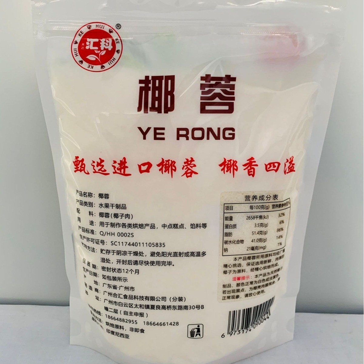 印尼椰蓉500克 面包蛋糕饼干糯米糍烘焙原料 椰蓉椰蓉粉分装图4