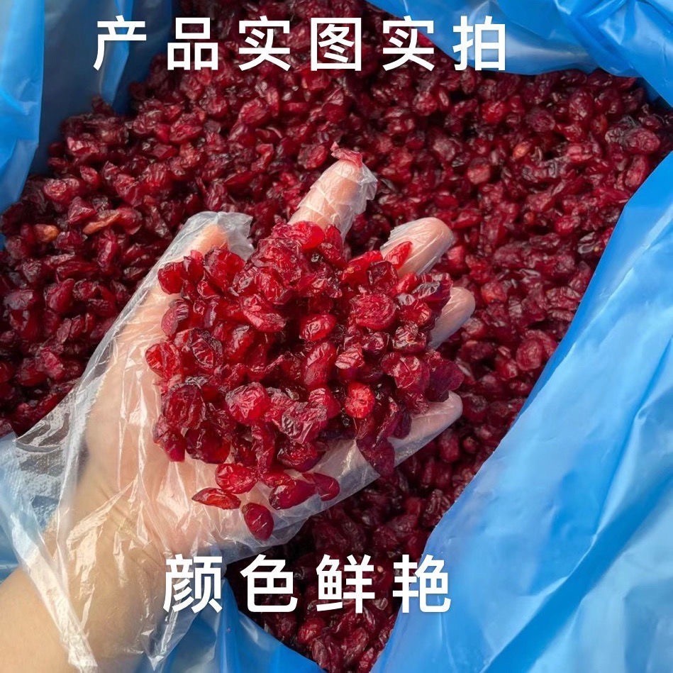 鲜红蔓越莓干500g牛轧糖雪花酥烘焙原料零食蜜饯果干