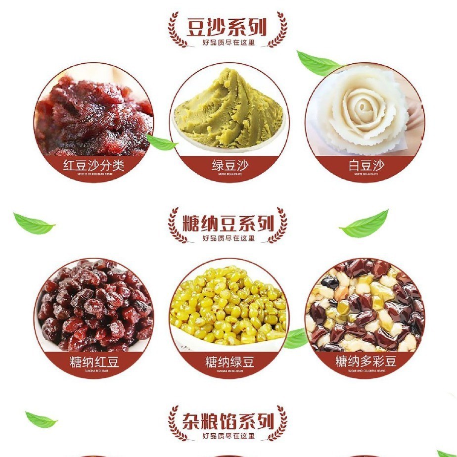 紫薯月饼馅糕点料多口味五仁南瓜板栗蓉红豆油沙凤梨糖葫芦馅料图4