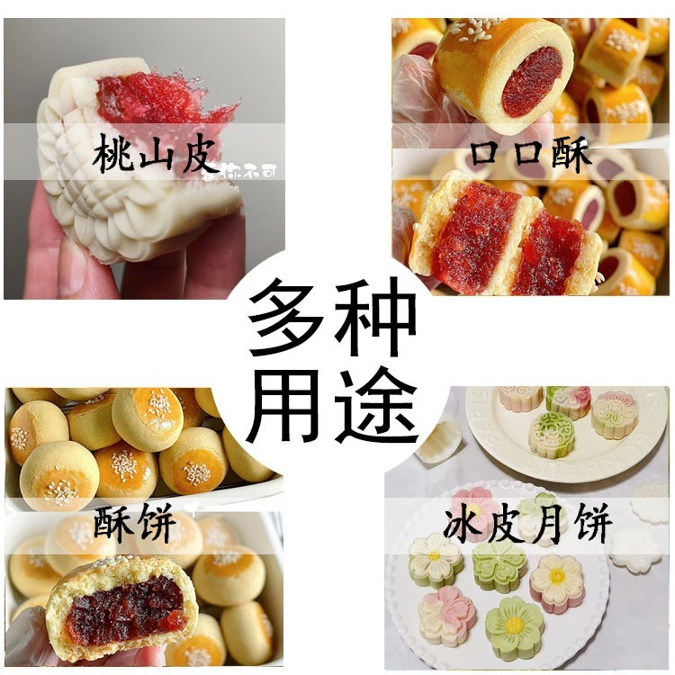 水果馅凤梨菠萝荔枝豆沙馅草莓月饼馅料糕点汤圆面包烘焙图2