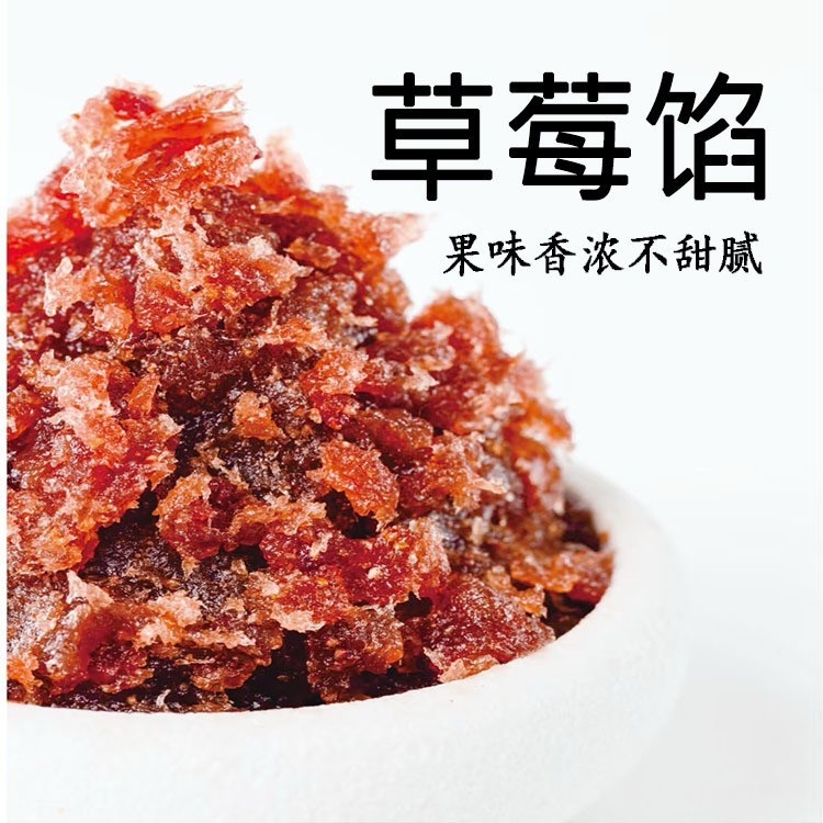 水果馅凤梨菠萝荔枝豆沙馅草莓月饼馅料糕点汤圆面包烘焙图4