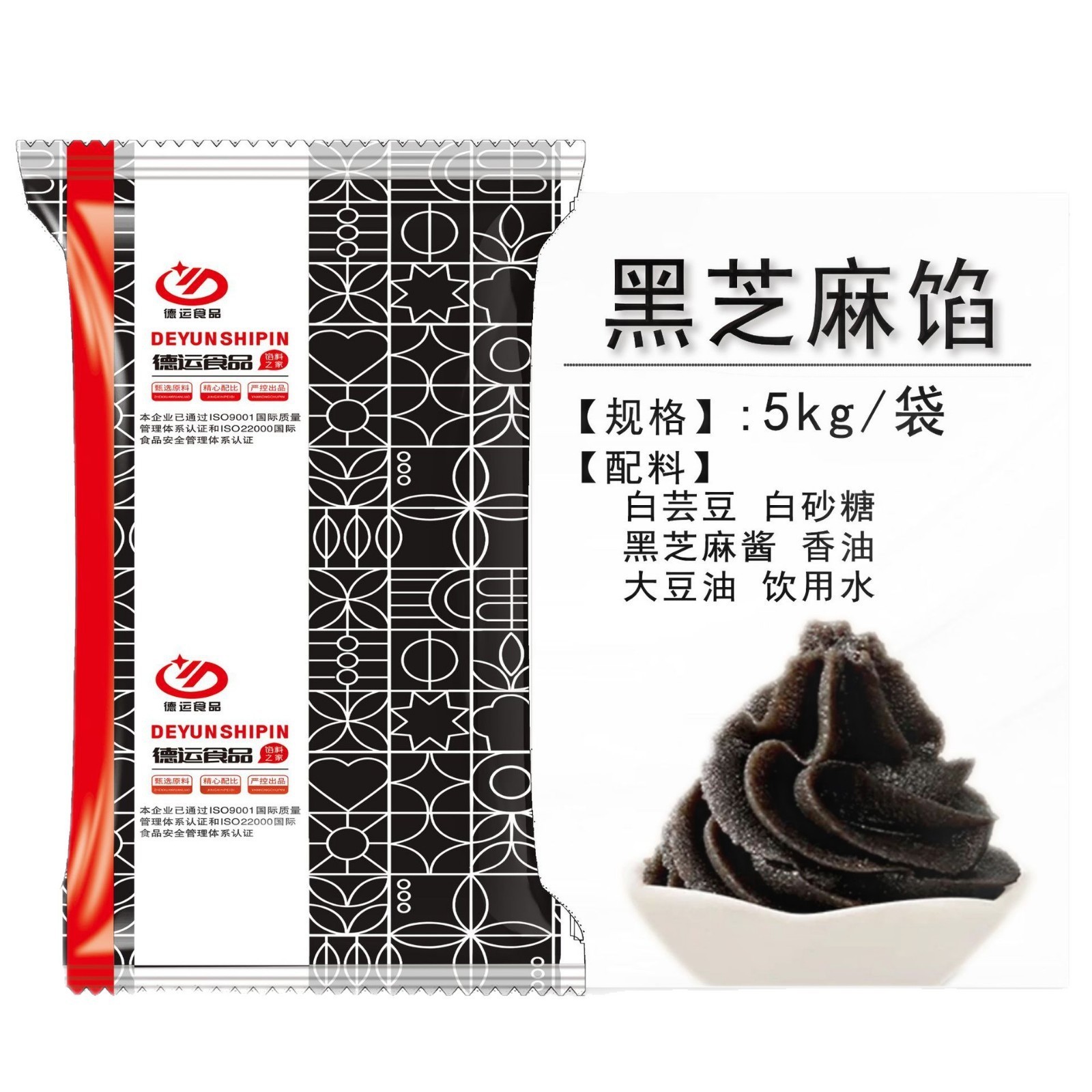 豆沙馅黑芝麻月饼馅料汤圆粽子白莲蓉馅烘焙材料家用商用图2