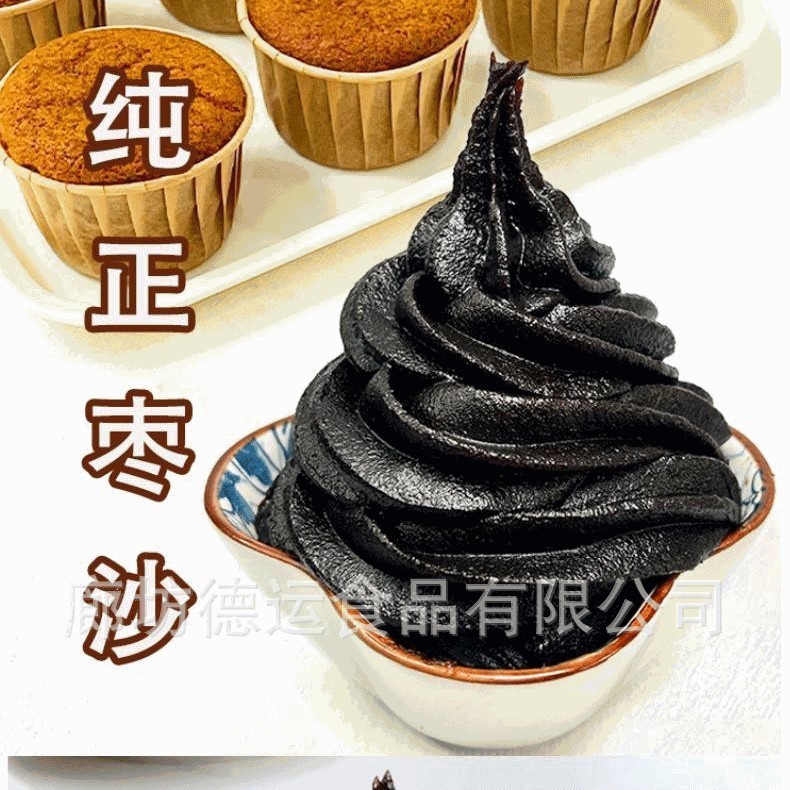 定制蜂蜜枣沙枣糕红枣泥馅料汤圆粽子豆沙包子饼烘焙原料