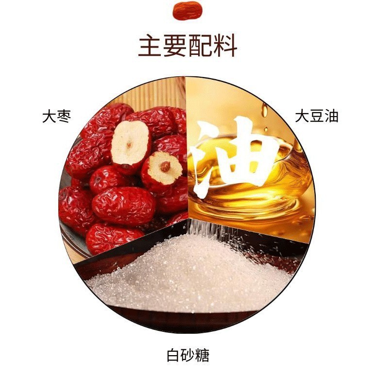 定制蜂蜜枣沙枣糕红枣泥馅料汤圆粽子豆沙包子饼烘焙原料图3
