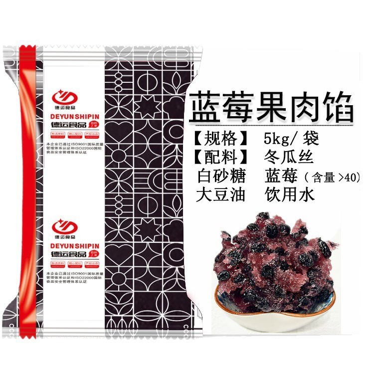 真实果肉系列蓝莓果肉馅料颗粒红枣核桃月饼馅料大枣烘焙原料图2