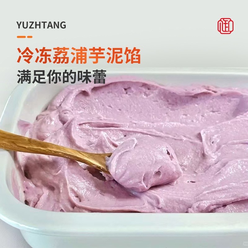 荔浦芋泥馅烘焙辅料月饼面包糕点青团蛋黄酥的馅料图4