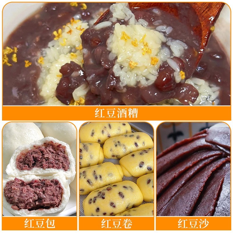 蒸熟红豆粒 糖蜜豆熟红豆甜品珍珠奶茶红豆烘焙专用原料即食小料图4