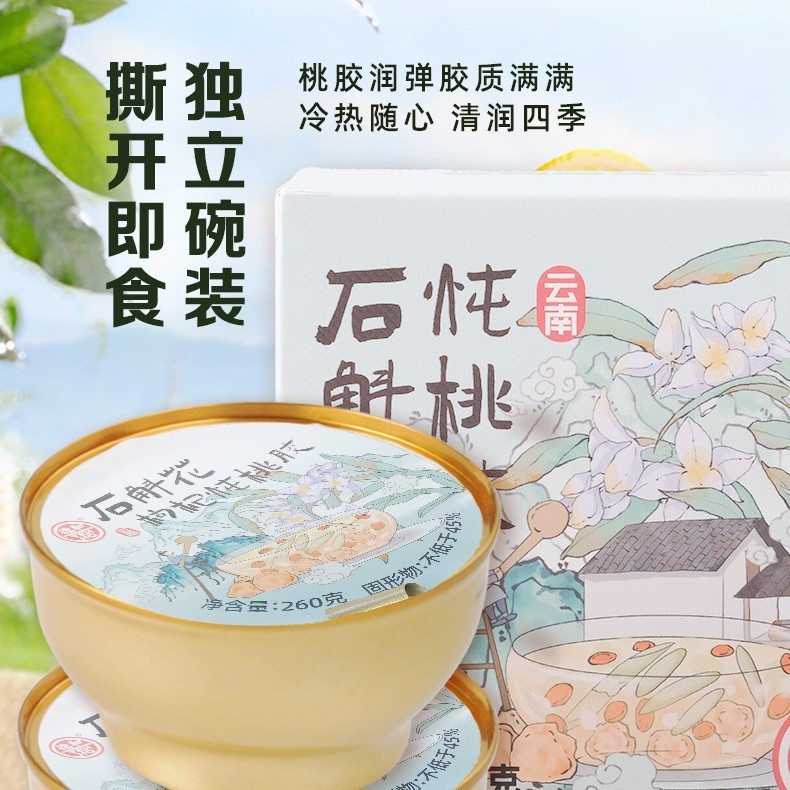 石斛花枸杞炖桃胶260g 银耳枸杞铁皮石斛花早餐独立碗装即食图2