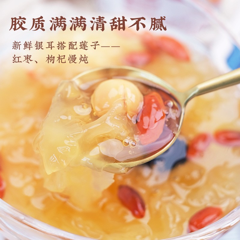 慢炖银耳莲子羹380g/罐云南特产即食红枣枸杞鲜炖饮料下午茶图2