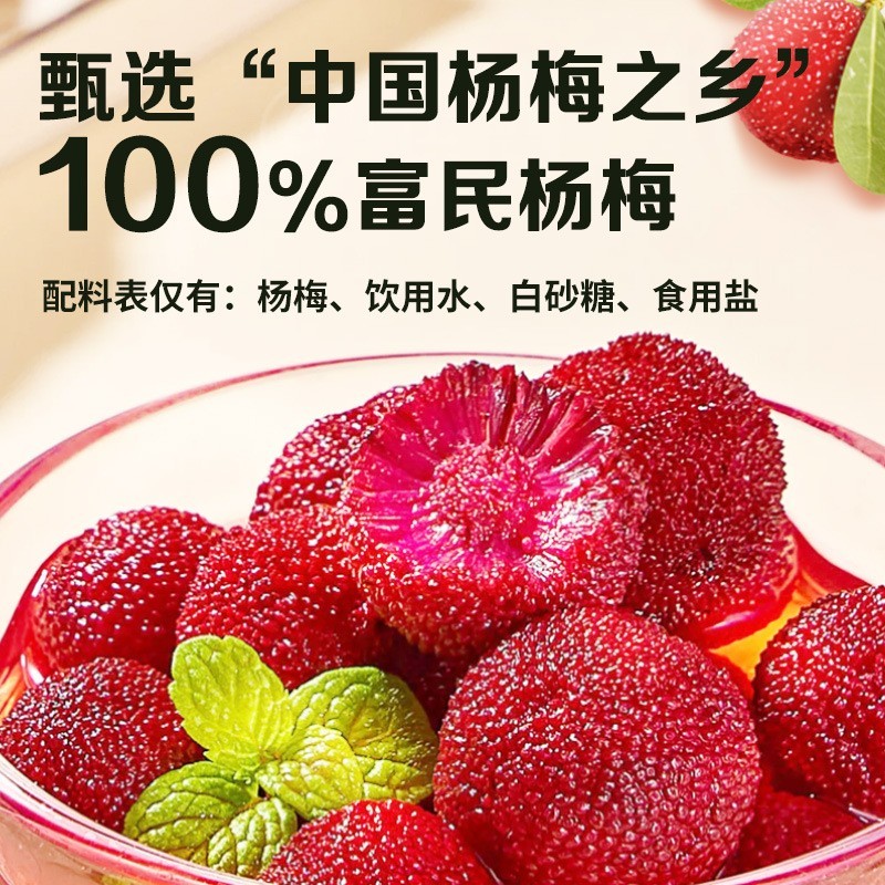 云南杨梅罐头400g 水果罐头 0添加剂即食云南特产图2
