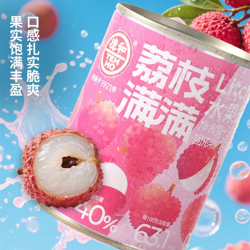 糖水荔枝罐头新鲜即食水果罐头567g罐装商用荔枝满满图2