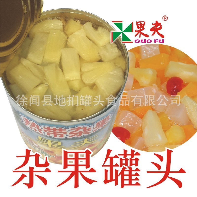 热带杂果罐头【烘焙蛋糕夹心】糖水杂锦果粒 餐饮商用图4