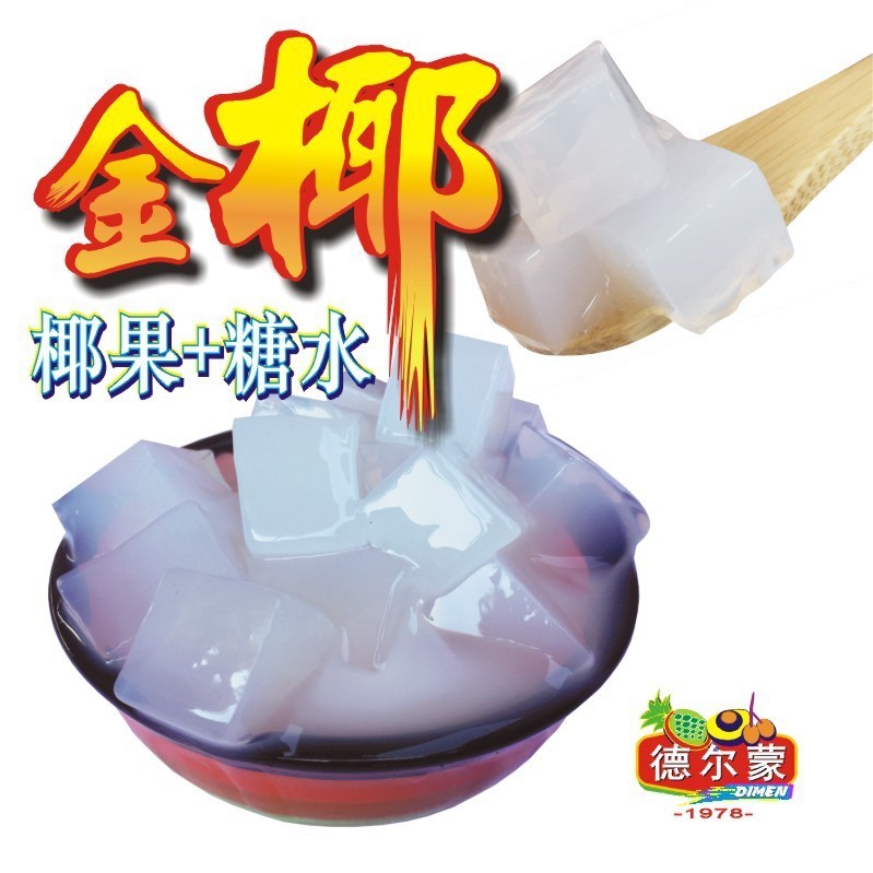 金椰糖水椰果罐头 水果粒 奶茶甜品 烘焙原料 冰粥搭档图2