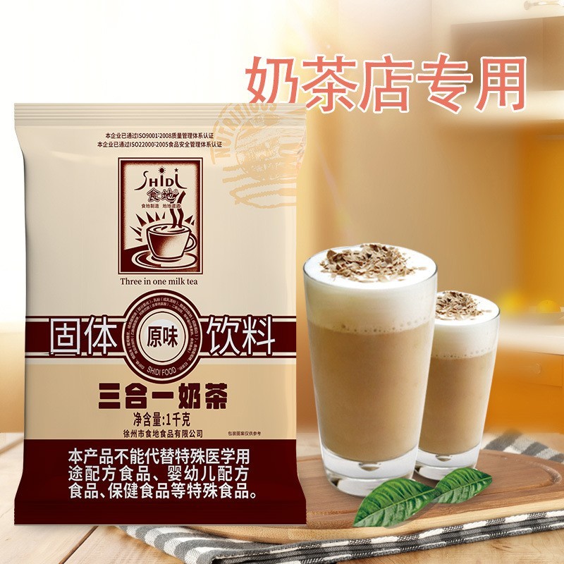 原味阿萨姆奶茶粉商用奶茶原料发奶茶店专用1kg袋装速溶冲饮图4
