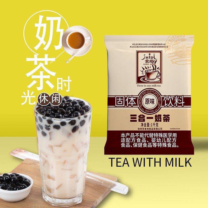 原味阿萨姆奶茶粉商用奶茶原料发奶茶店专用1kg袋装速溶冲饮图2