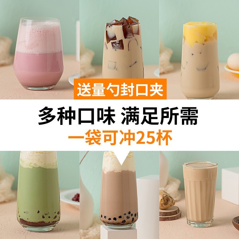 奶茶粉速溶抹茶冲饮原味三合一家用DIY500g袋装奶茶图3