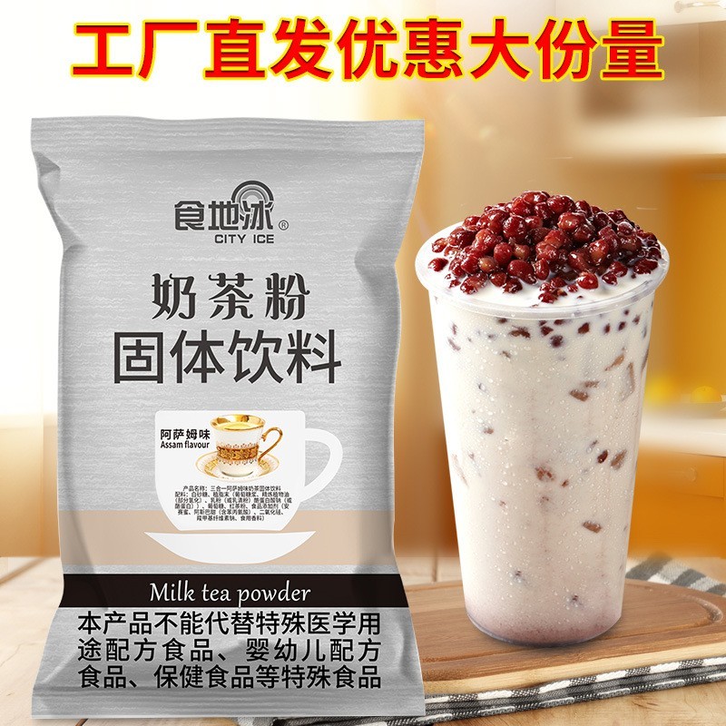 珍珠奶茶粉大包袋装速溶奶茶粉奶茶店原料图2