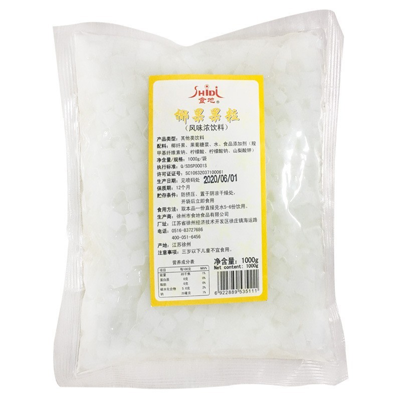 蜜糖椰果奶茶甜品店商用配料袋装椰果果肉500g/1kg原味果粒布丁图5