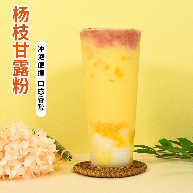 杨枝甘露粉奶茶店专用原料1kg包装商用速溶冲饮芒果椰汁饮品图3