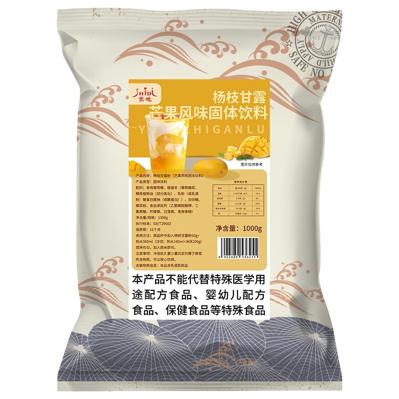 杨枝甘露粉奶茶店专用原料1kg包装商用速溶冲饮芒果椰汁饮品图5