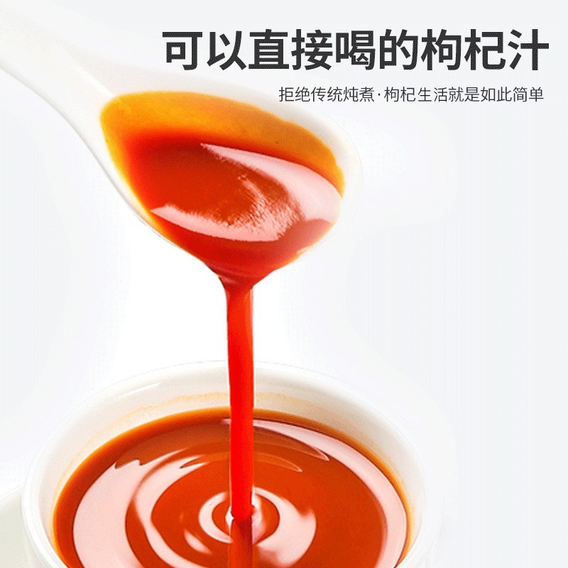 枸杞原浆大袋500ml黑枸杞原浆鲜枸杞宁夏枸杞袋装枸杞汁图2