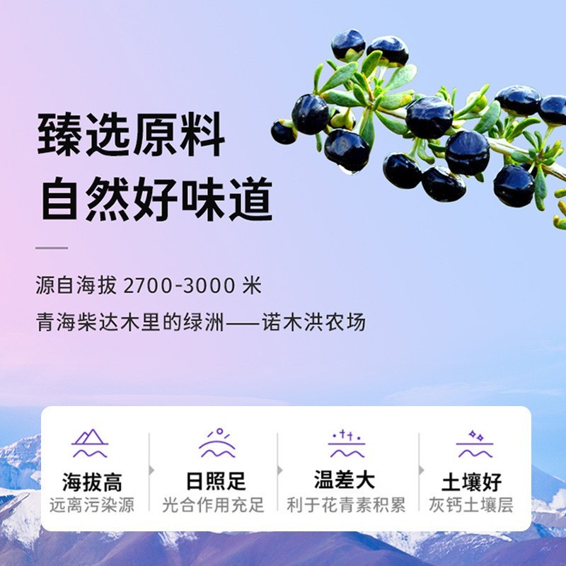 枸杞原浆大袋500ml黑枸杞原浆鲜枸杞宁夏枸杞袋装枸杞汁图4