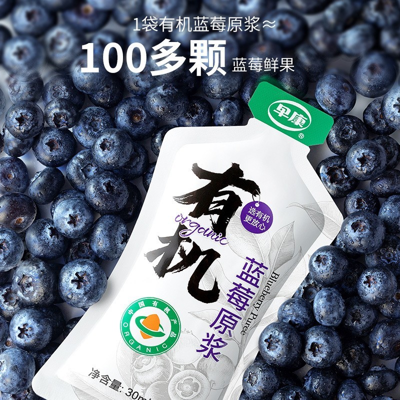 有机蓝莓原浆蓝莓果现榨210ml原料图3