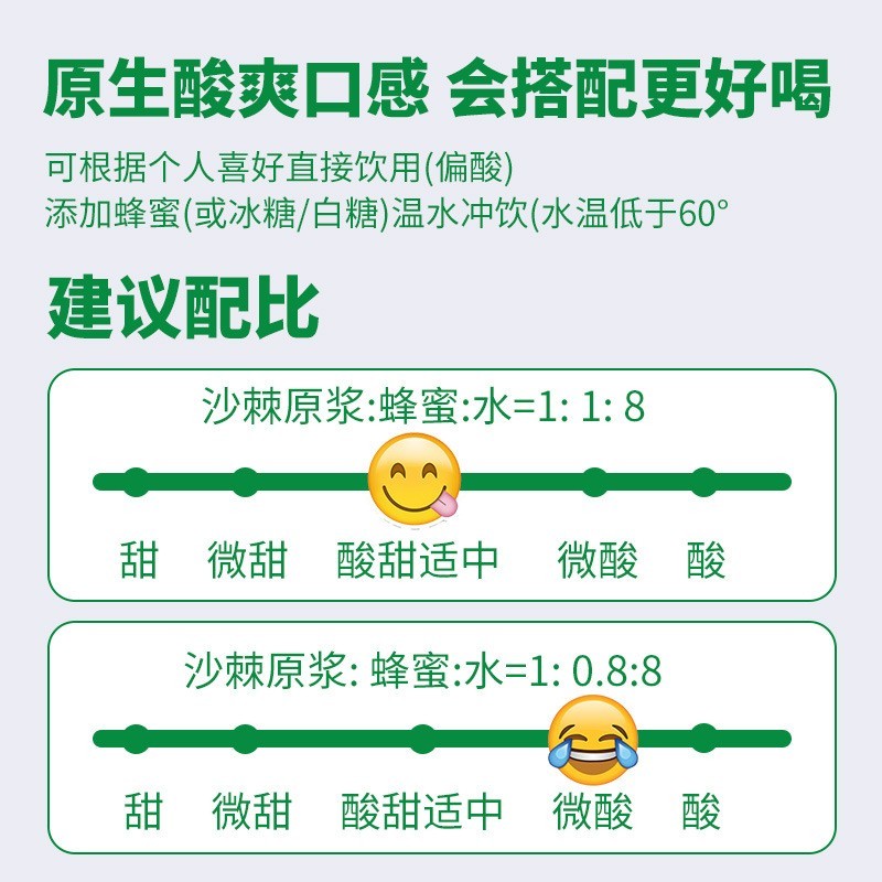 有机沙棘原浆210ml含果油鲜果榨汁原料源头工厂图3