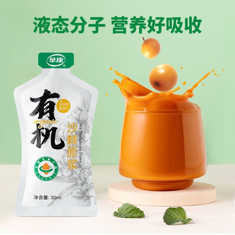 有机沙棘原浆210ml含果油鲜果榨汁原料源头工厂图4