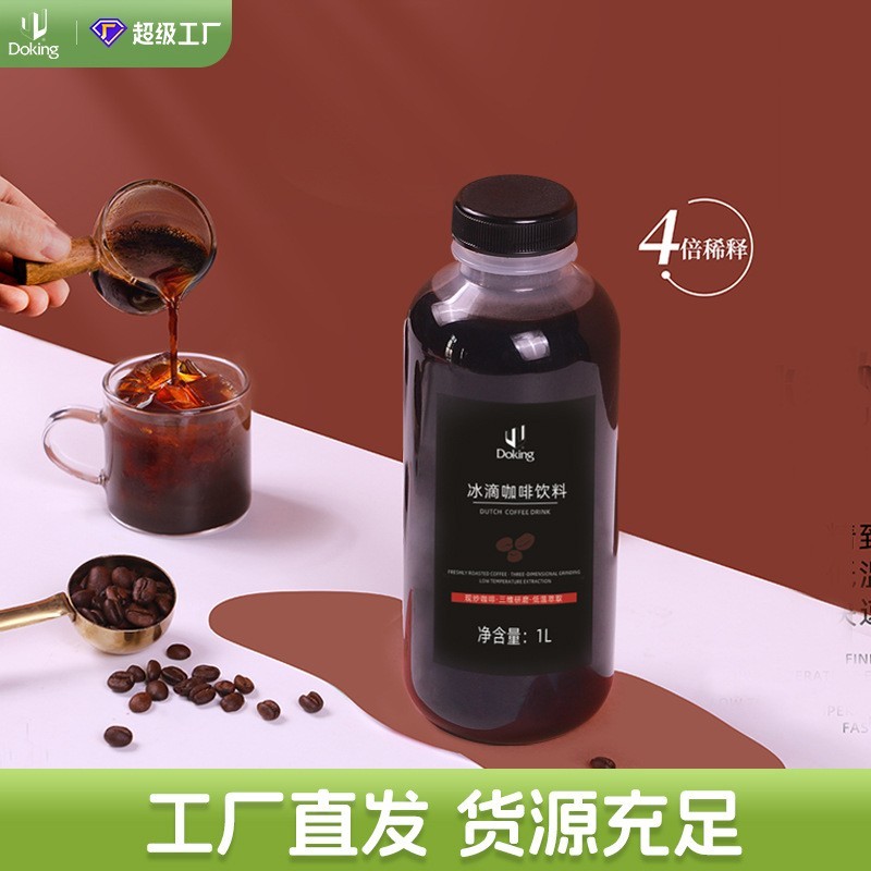 冰滴咖啡冷萃浓缩咖啡液1L速溶美式咖啡原液生椰拿铁商用原料图4