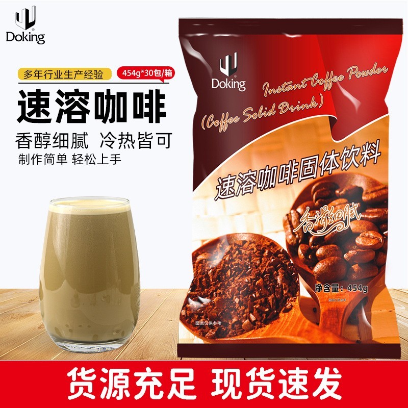 速溶咖啡粉454g原味拿铁美式咖啡即冲即饮咖啡粉奶茶店商用图2