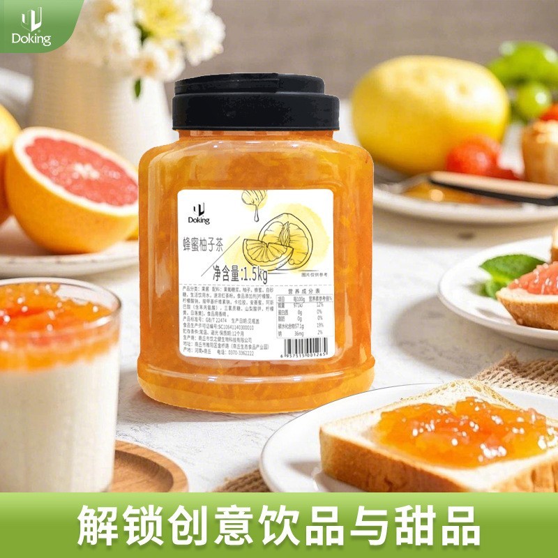 蜂蜜柚子茶1.5kg百香果柠檬花果茶冲饮饮料奶茶店原料图2