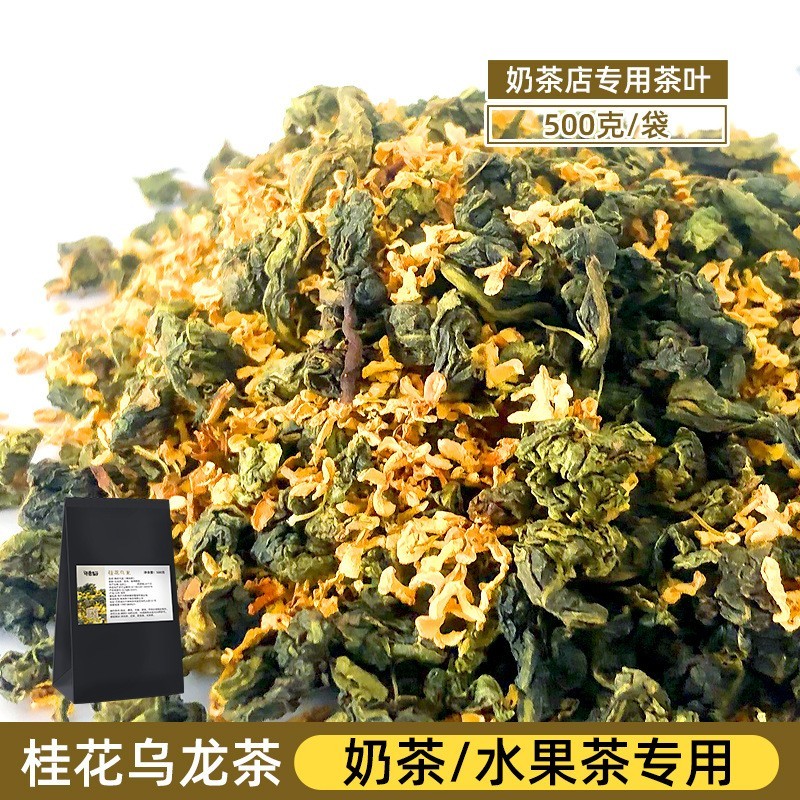 桂花乌龙茶水果茶冷泡茶原料商用多种口味葡萄乌龙无糖图2